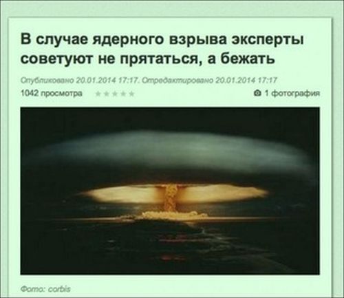 Незабываемые заголовки «бульварной прессы»