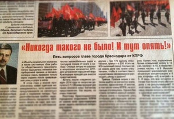 Незабываемые заголовки «бульварной прессы»