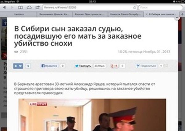 Незабываемые заголовки «бульварной прессы»