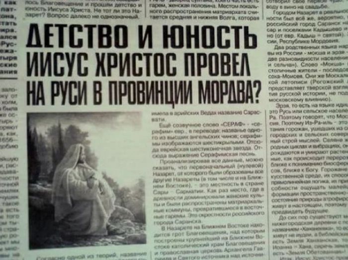 Незабываемые заголовки «бульварной прессы»