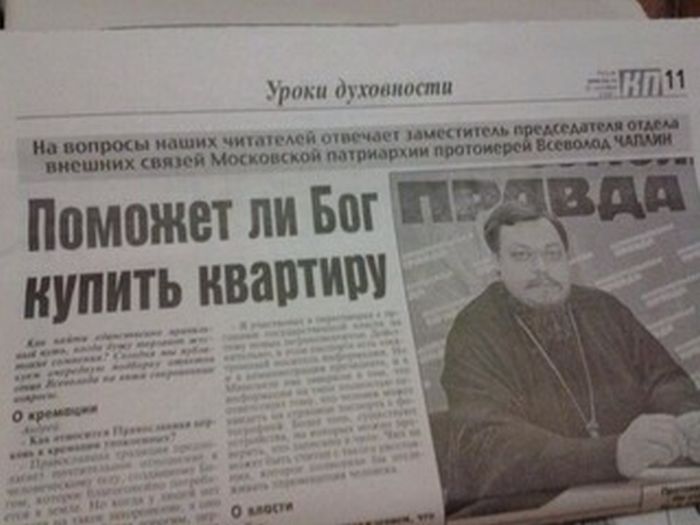 Незабываемые заголовки «бульварной прессы»