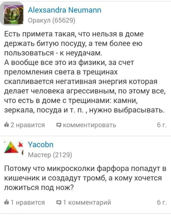 Отборный юмор из соцсетей