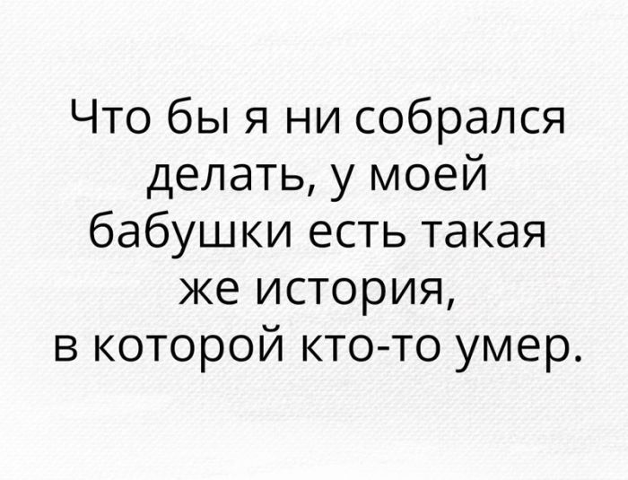 Отборный юмор из соцсетей