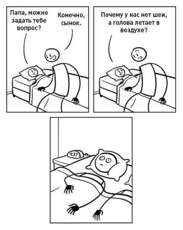 Смешные комиксы