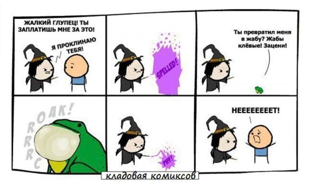 Смешные комиксы