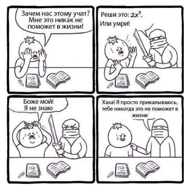 Смешные комиксы
