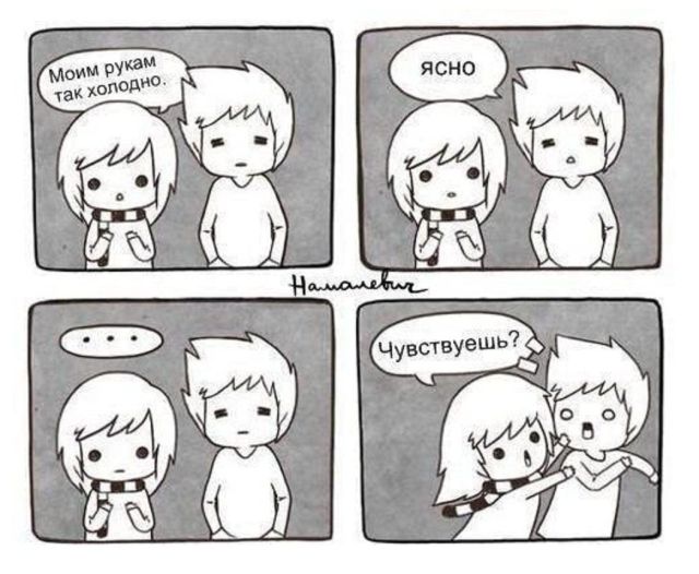 Смешные комиксы