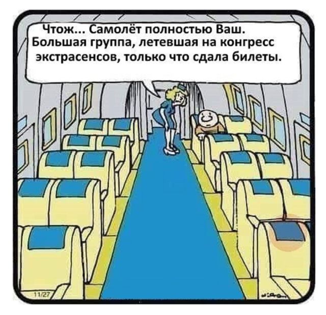 Смешные комиксы