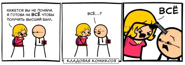 Смешные комиксы