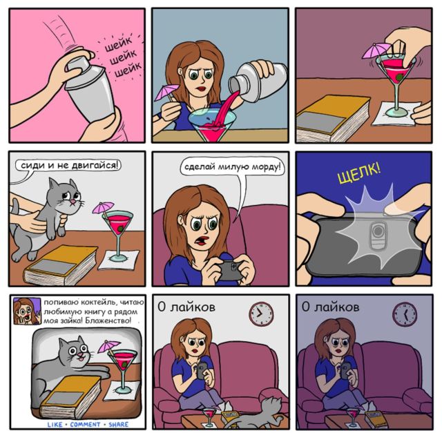 Смешные комиксы