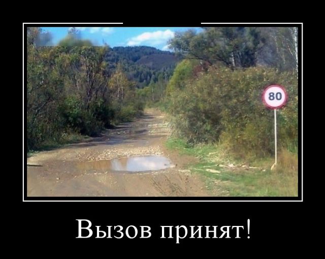 Демотиваторы