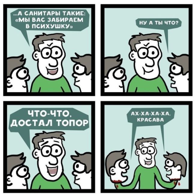 Смешные комиксы