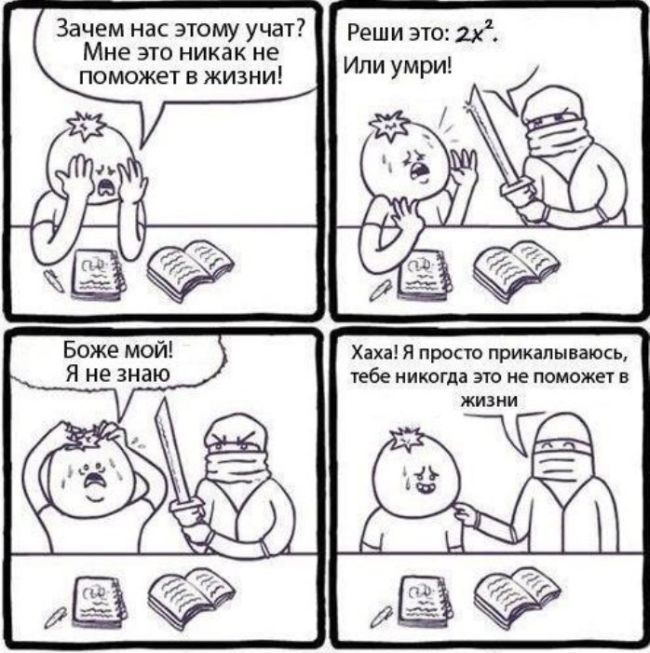 Смешные комиксы