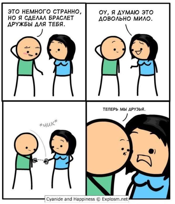Смешные комиксы
