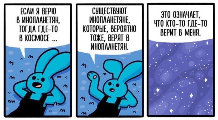 Смешные комиксы