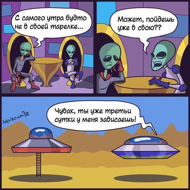 Смешные комиксы