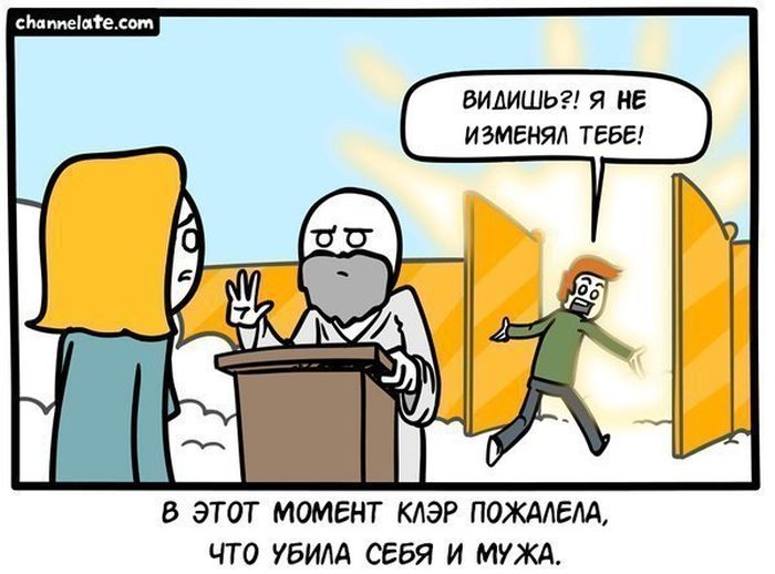 Смешные комиксы