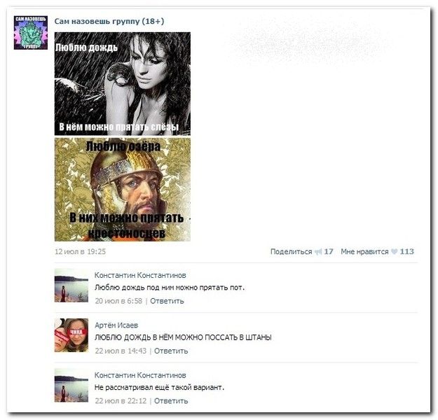 Приколы и шутки из соцсетей