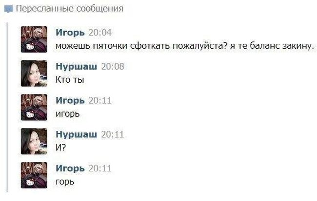 Подборка легкого юмора