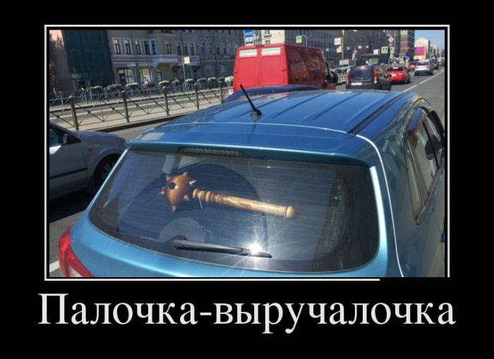 Демотиваторы