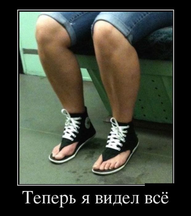 Демотиваторы