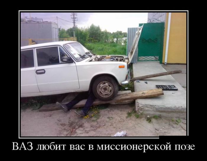 Демотиваторы