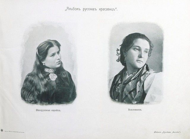 Альбом русских красавиц 1904 года