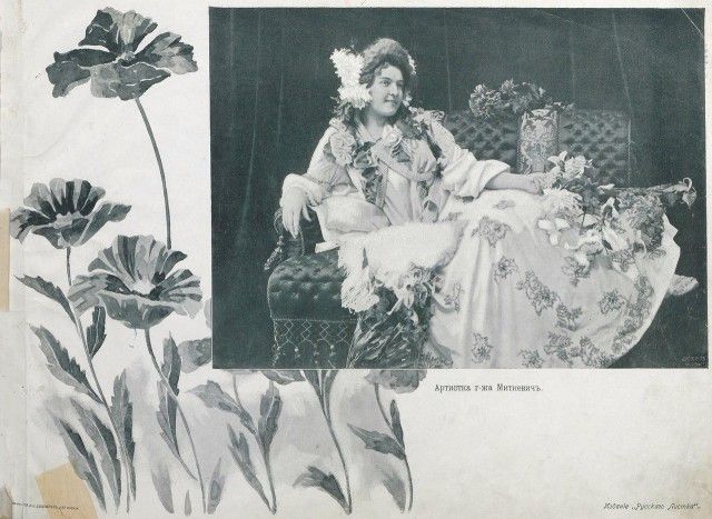 Альбом русских красавиц 1904 года