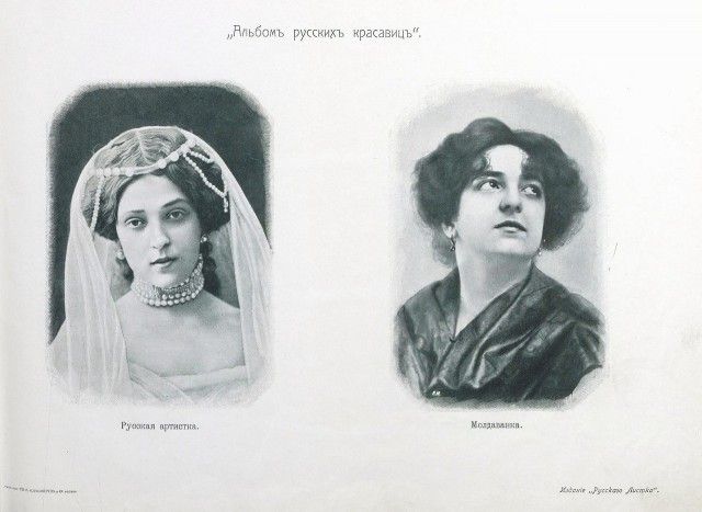 Альбом русских красавиц 1904 года