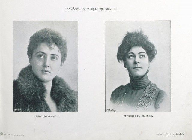 Альбом русских красавиц 1904 года
