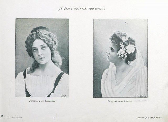Альбом русских красавиц 1904 года