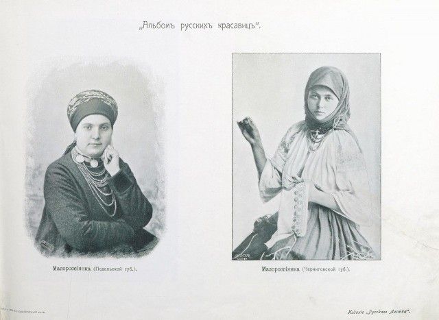 Альбом русских красавиц 1904 года