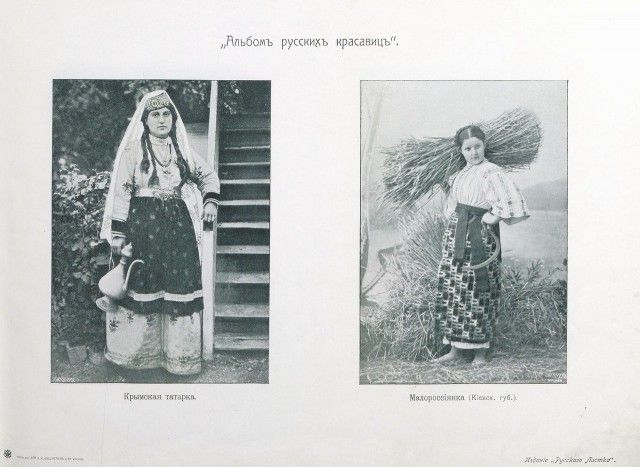 Альбом русских красавиц 1904 года