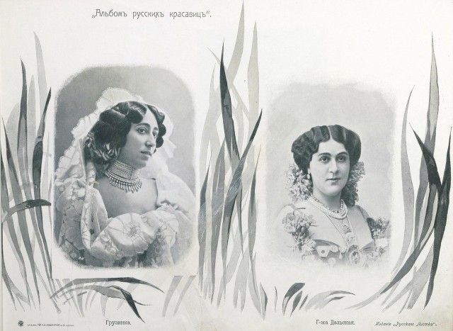 Альбом русских красавиц 1904 года