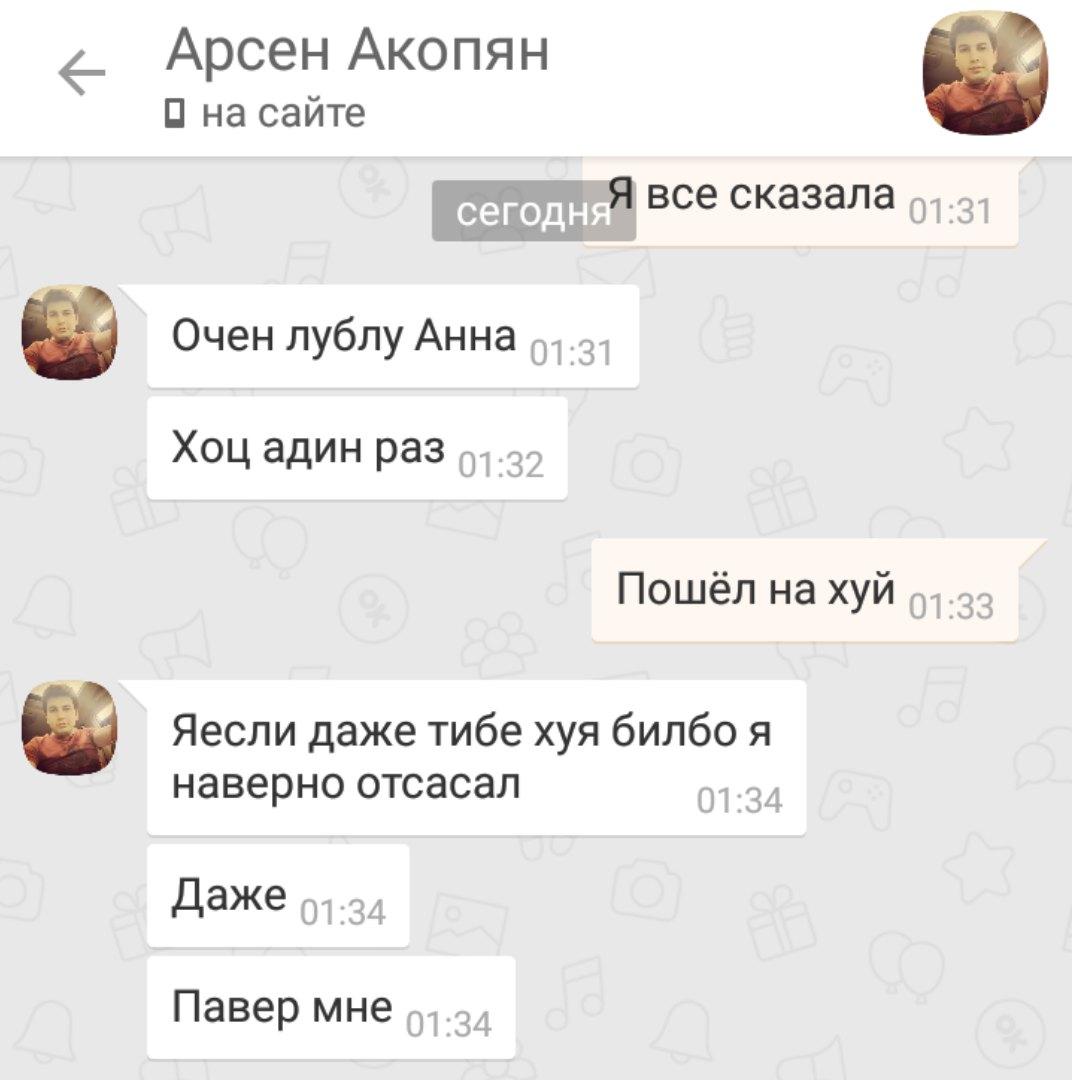 Как знакомятся мигранты