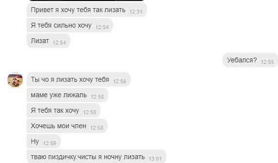 Как знакомятся мигранты