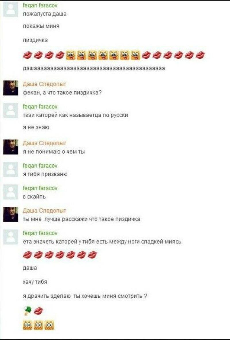 Как знакомятся мигранты