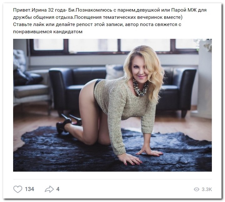 Девушки ищут спонсоров