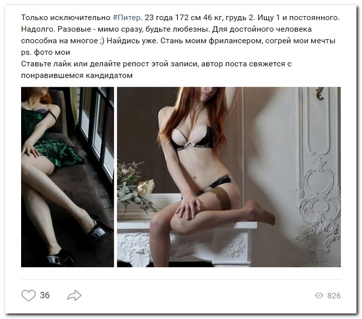 Девушки ищут спонсоров