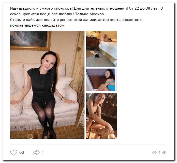 Девушки ищут спонсоров