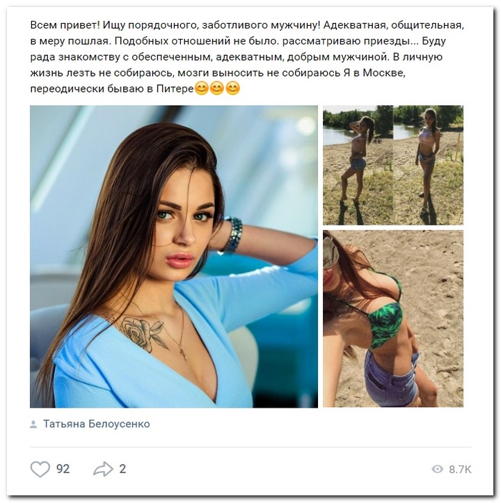Девушки ищут спонсоров