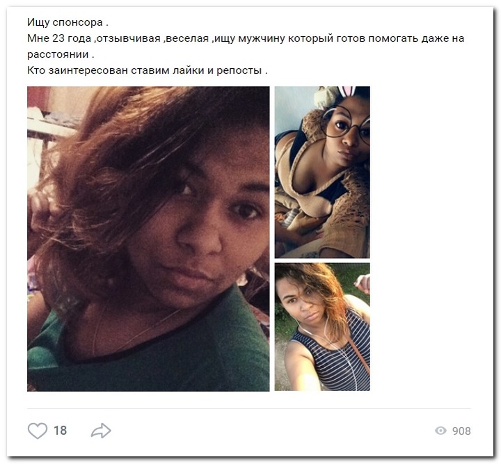 Девушки ищут спонсоров