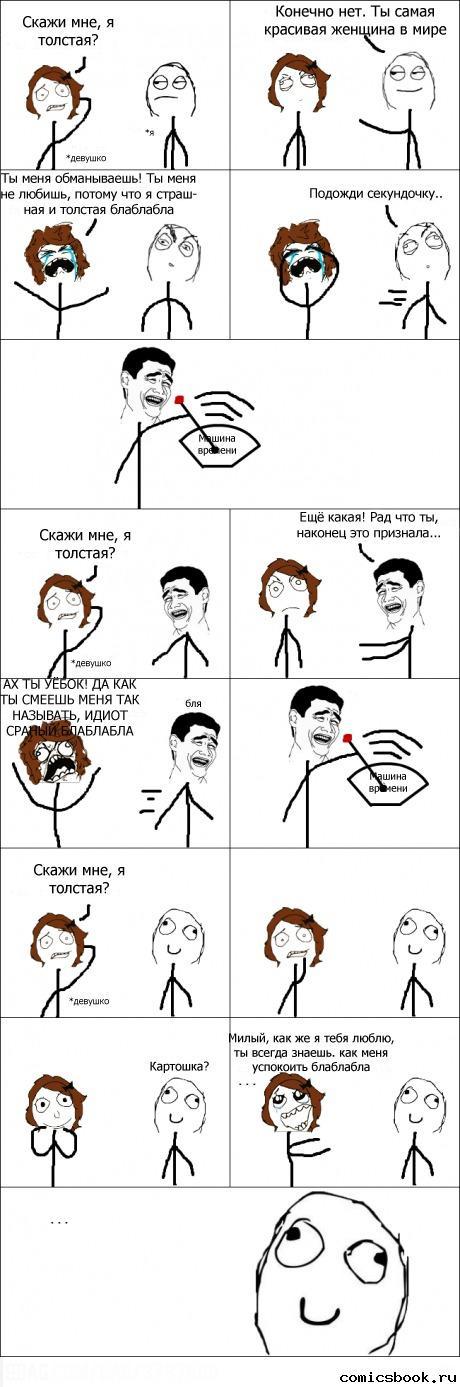 Прикольные комиксы (32 фото)