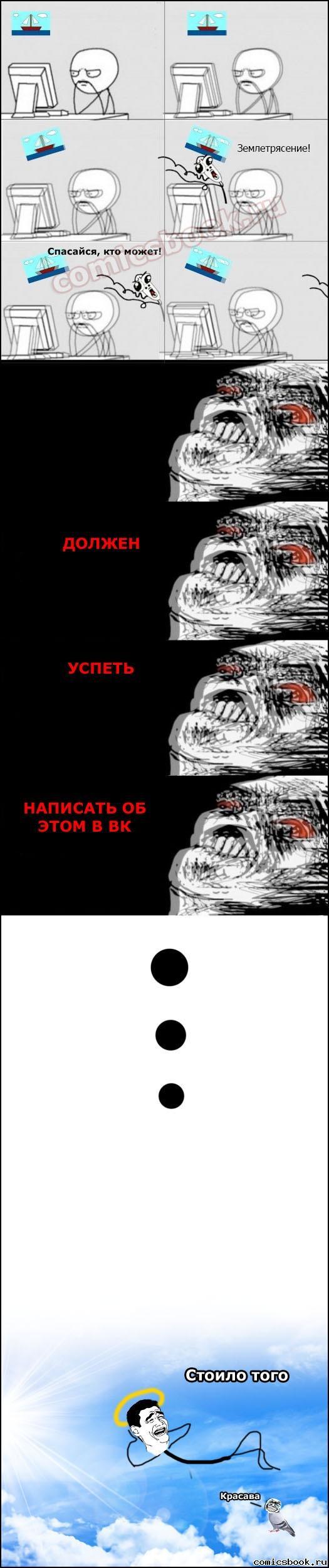 Прикольные комиксы (32 фото)