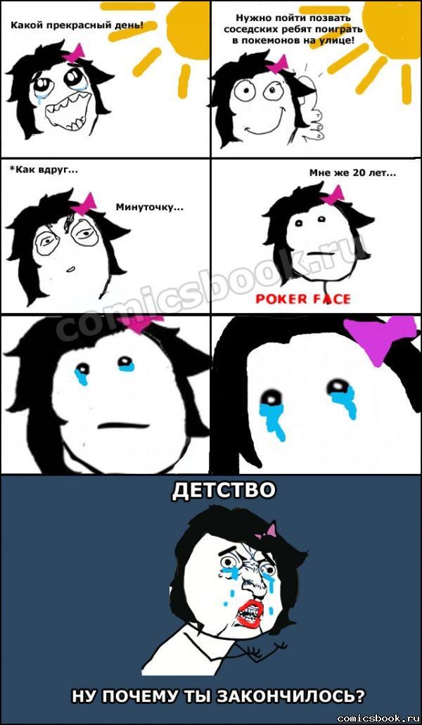 Прикольные комиксы (32 фото)