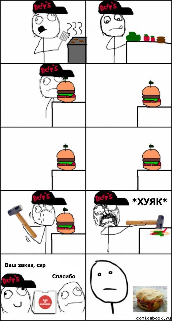 Прикольные комиксы (32 фото)