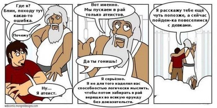 Прикольные комиксы (32 фото)