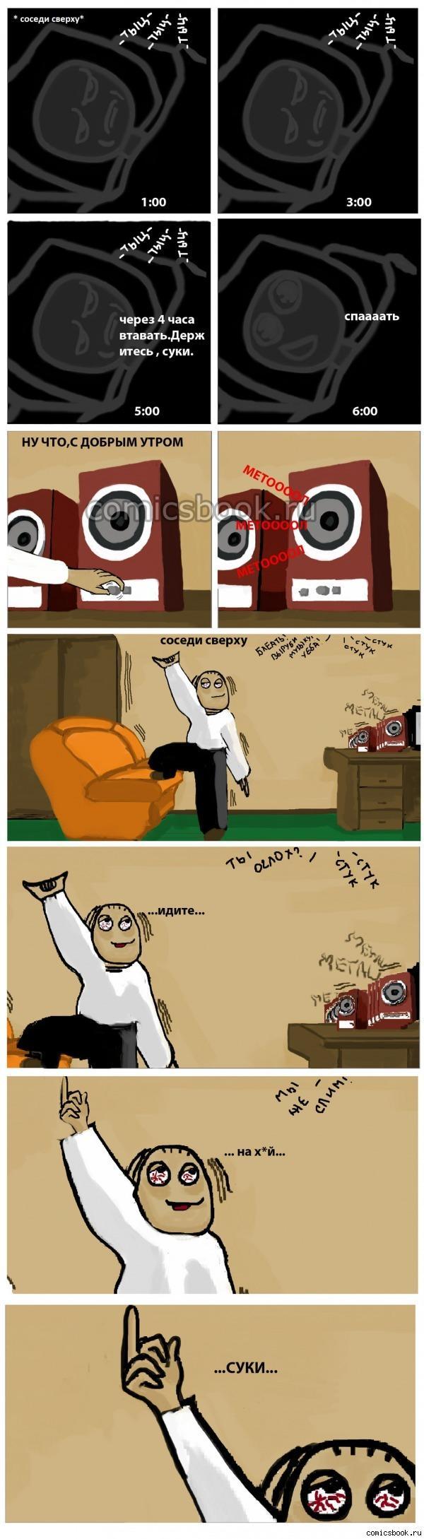 Прикольные комиксы (32 фото)