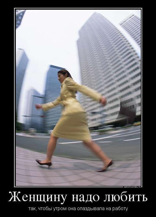 Демотиваторы (54 фото)