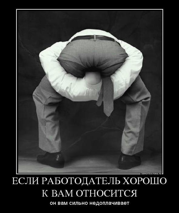 Демотиваторы (54 фото)